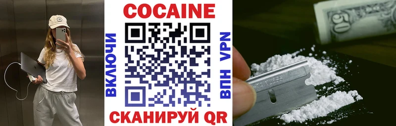 Купить закладки  Солнечногорск  КОКАИН 99% 