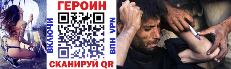 ГЕРОИН белый  Купить закладки  Солнечногорск 