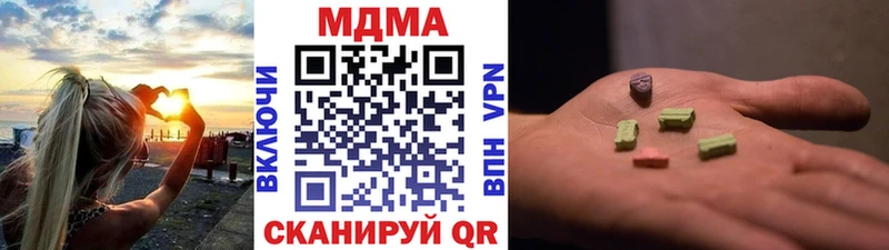 МДМА crystal  Купить  Солнечногорск 
